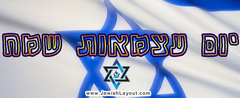 Israel Independence Day (8)